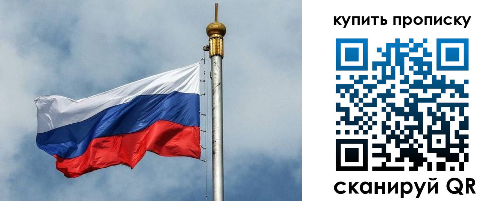 купить прописку в Бикине