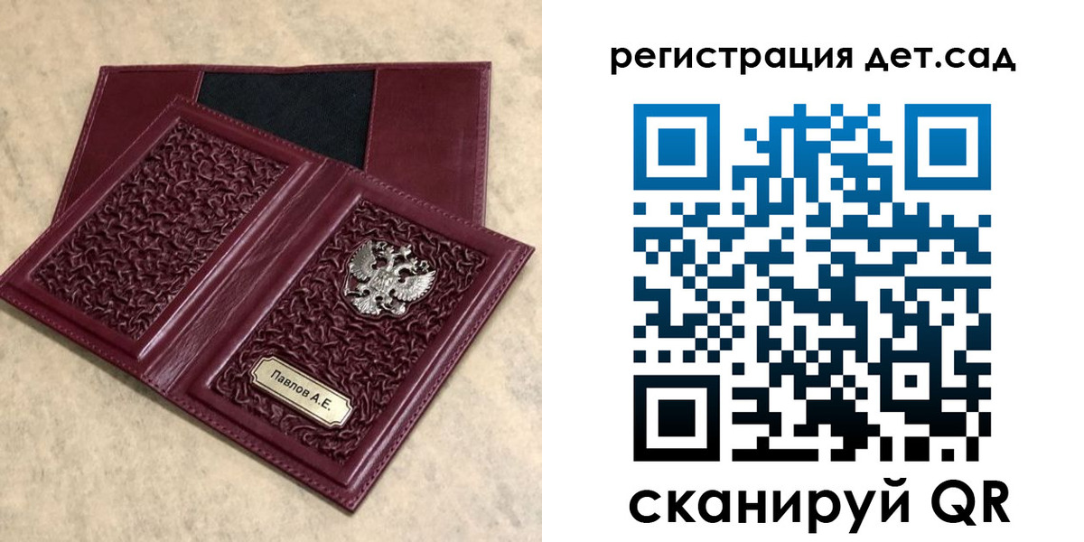 прописка в Бикине