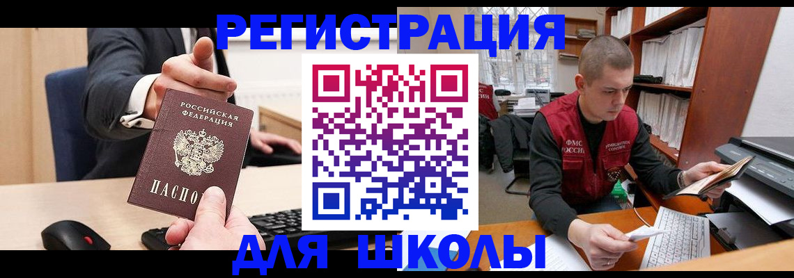 найти адрес прописки в Бикине