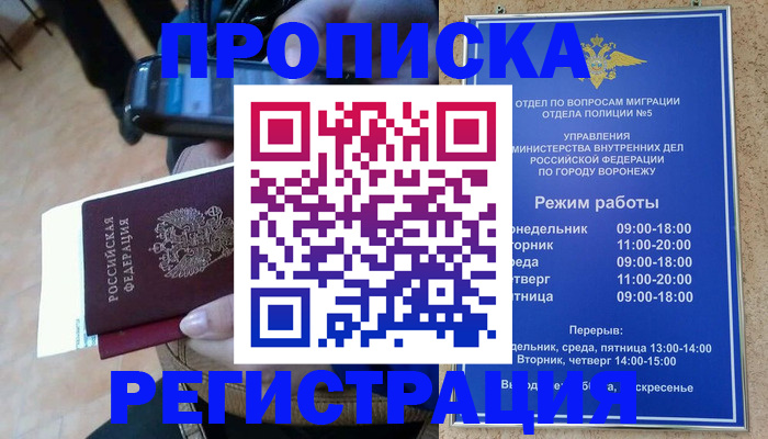 регистрация для школы в Бикине