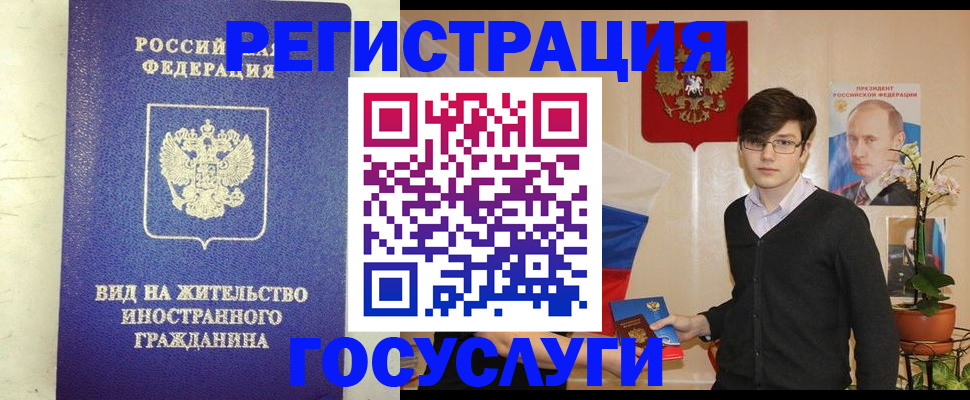 прописка гарантия в Бикине